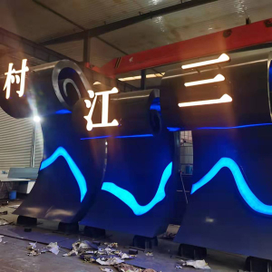 威宁耐候钢廊架